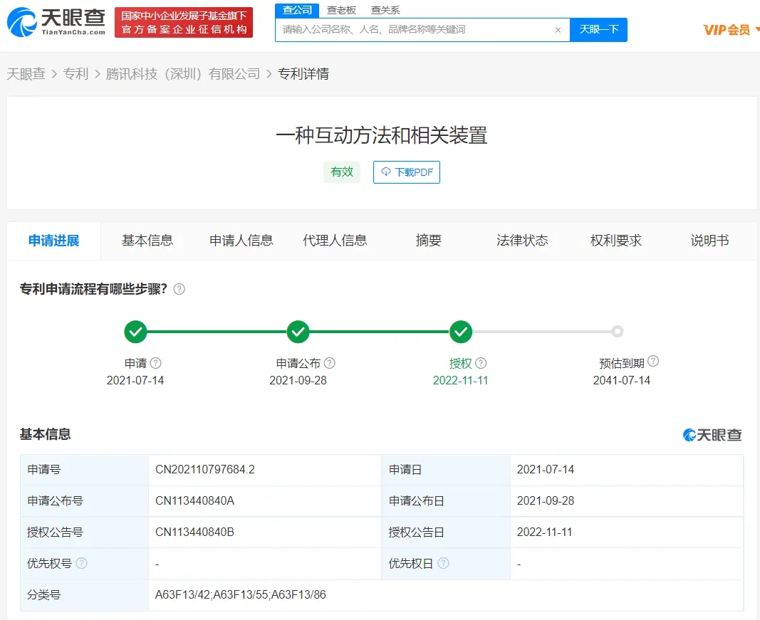 能降低游戏直播的门槛吗?腾讯新专利授权