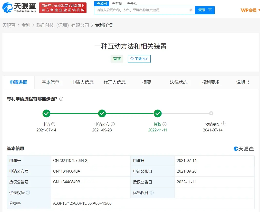 能降低游戏直播的门槛吗？腾讯新专利授权